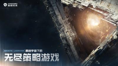 无尽的拉格朗日攻略大全，全面解析游戏玩法