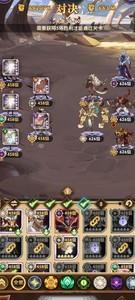 剑与远征，36章推图五霸阵容详解