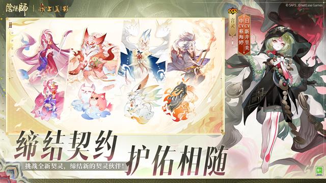 阴阳师梦山演武斗技场景皮肤上线时间，具体上线时间介绍