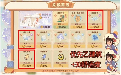 桃源深处有人家凇雪兆吉第1天玩法攻略，详细通关指南