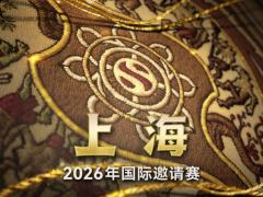 DOTA2 TI15主赛事时间及地点，8月20至23日上海东方体育中心举行