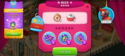 梦幻家园8029关怎么过，通关攻略秘籍