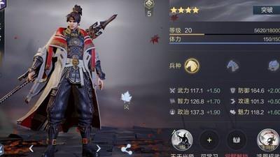 鸿图之下开荒攻略，四星武将推荐