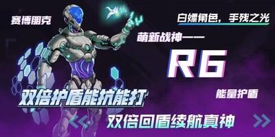 霓虹深渊：无限2023年8月角色强度排名一览