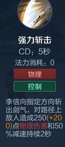 王者荣耀李信攻略，光暗双形态详细玩法解析