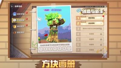 我的世界移动版鸟笼花房建造教程，鸟笼花房怎么建