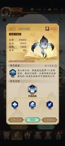 神仙道3金品御灵云雀测评，强力输出与限制的最佳伙伴