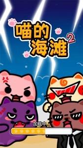 2024猫游戏排行榜，哪些猫游戏最好玩