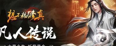 想不想修真梵度天秘境攻略，梵度天秘境详细通关指南