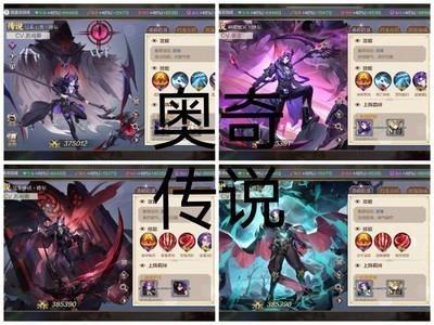 奥奇传说暗系精灵阵容怎么搭配，暗系精灵搭配攻略