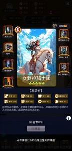 征战王权骑兵政策攻略，骑兵政策详细解析