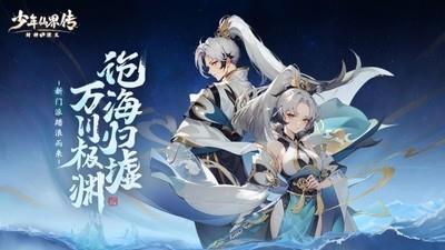 少年仙界传五水阵容怎么搭配，五水阵容搭配指南