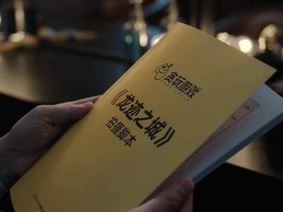 龙迹之城双平台上线，张家辉亲自代言出演真人广告短片