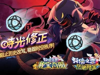 天使之恋Online2026年砂城秘谭资料片，双时空副本开启对抗时间崩坏