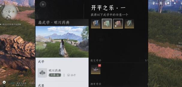 燕云十六声衍九矢奇术获取攻略，衍九矢奇术怎么获得