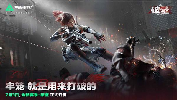 三角洲行动s8新干员蝶技能介绍，新干员蝶技能解析