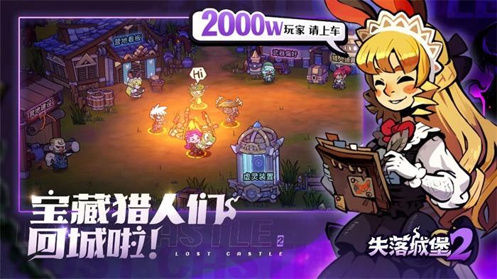 失落城堡2什么时候上线，失落城堡2具体上线时间