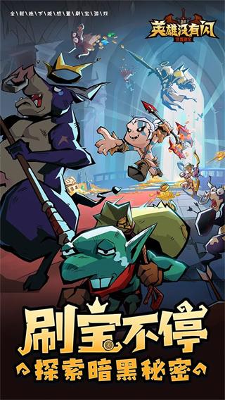 英雄没有闪，神殿武装玩法攻略详解