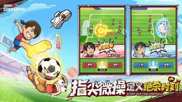 足球大人物盒饭怎么获得，盒饭获取攻略