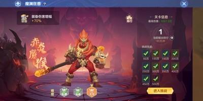 云上城之歌魔渊狂兽副本高效刷榜攻略，魔渊狂兽副本怎么玩