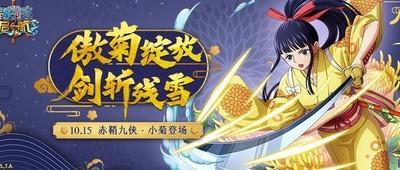 航海王启航小菊攻略指南，全面解析小菊玩法技巧