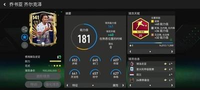 FC足球世界，齐尔克泽对决索博斯洛伊的巅峰之战