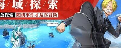 航海王热血航线，山治技能搭配攻略