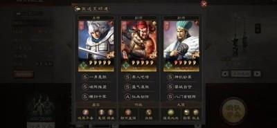 三国志战略版，蜀枪阵容治疗减伤推荐