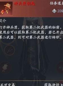 庆余年手游，副武器如何切换使用策略详解