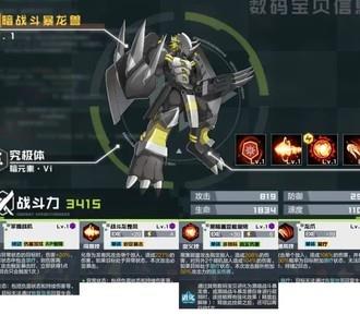 数码宝贝，新世纪黑暴队推荐指南