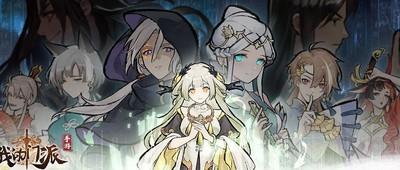 门派攻略大全，汇总优质技巧与窍门