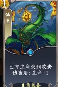 五行师装备防守技巧攻略，如何有效提升防守能力