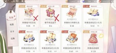 时空中的绘旅人新春氪金攻略，新春氪金指南