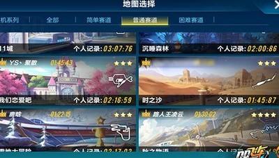 QQ飞车时之沙竞速技巧攻略，如何快速掌握