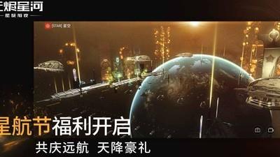 星战前夜无烬星河新手如何快速赚钱，新手赚钱方法解析