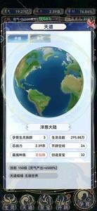 天道新版本满级攻略，如何创造最佳体验