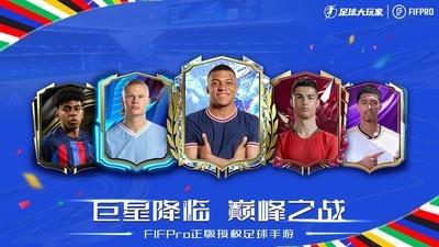 足球大玩家趣味赛任务解析，趣味赛与任务攻略