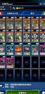 游戏王决斗链接次世代上王卡组推荐，最佳卡组搭配指南