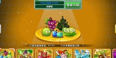 植物大战僵尸2家族系统详解，家族系统功能解析