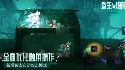 重生细胞全模式通关攻略，详细通关技巧