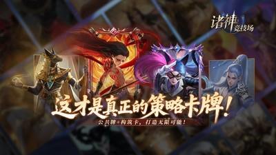 CCG游戏下载排行榜，下载量高的热门CCG游戏推荐