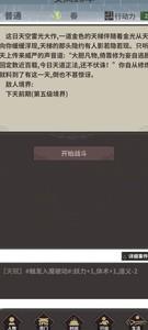 伏魔人偶，转生后如何开挂成神