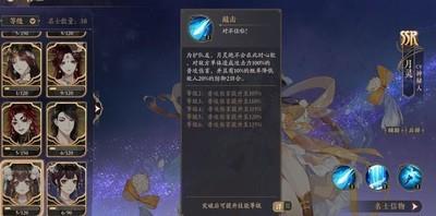 花亦山心之月测试服角色评价，角色表现如何