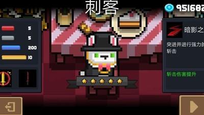 元气骑士刺客怎么通关，刺客通关技巧攻略