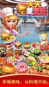 好玩的烹饪游戏有哪些，烹饪游戏推荐