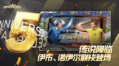 全民冠军足球，托雷斯加点攻略解析