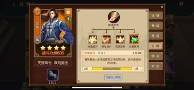 三国战纪风云再起援军培养指南，如何高效培养援军