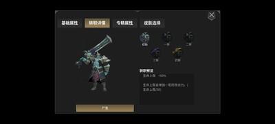 未知升变2尸鬼无尽模式怎么玩，尸鬼无尽模式玩法解析