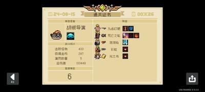 元气骑士四保一阵容攻略，最佳阵容搭配指南