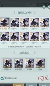 江湖悠悠无瑞荷天信通关方法，凤澜攻略解析